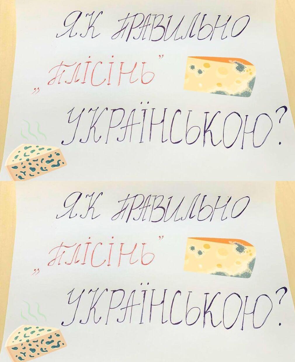 – Галю, шо ж ти зіпсований сир на стіл поставила?! Фу, він же з плісінню! – верещав чоловік на застіллі. Отак мій Василь осоромився двічі