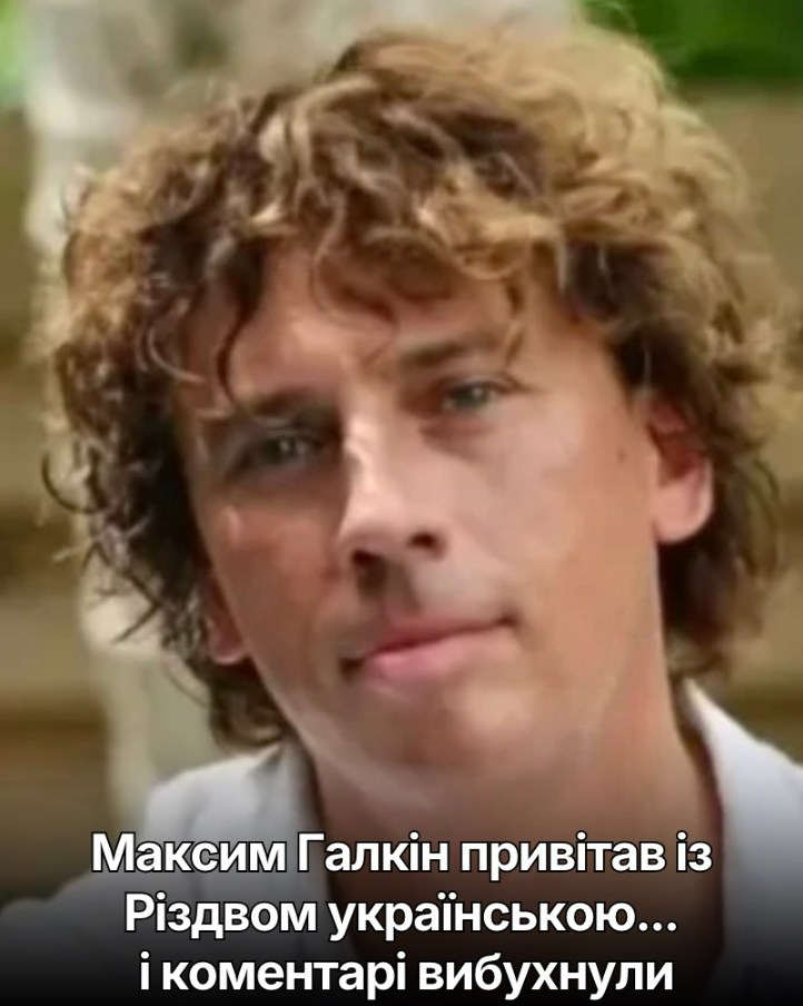 Максим Галкін звернувся до підписників із різдвяним привітанням українською мовою