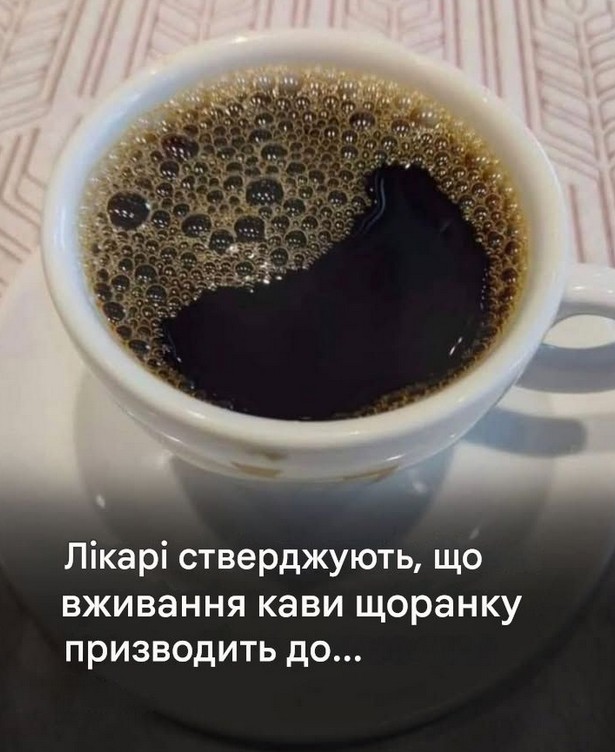 Чи корисна кава для здоров’я? Лікар зважує.