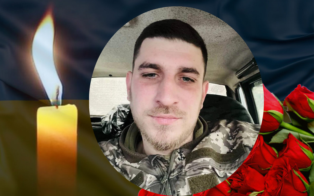 Всього 21 день він не дожив до власного весілля. До нареченої повернувся на щиті Герой з Київщини