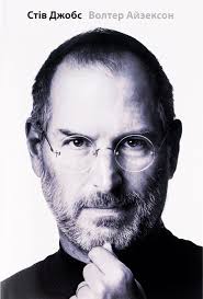 Останні слова Стіва Джобса перед смертю у віці лише 56 років: