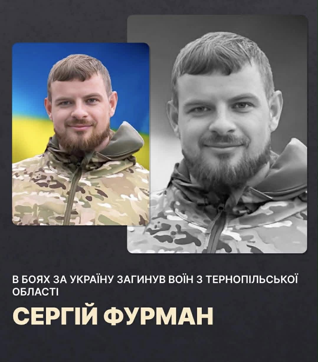 Сергій Фурман