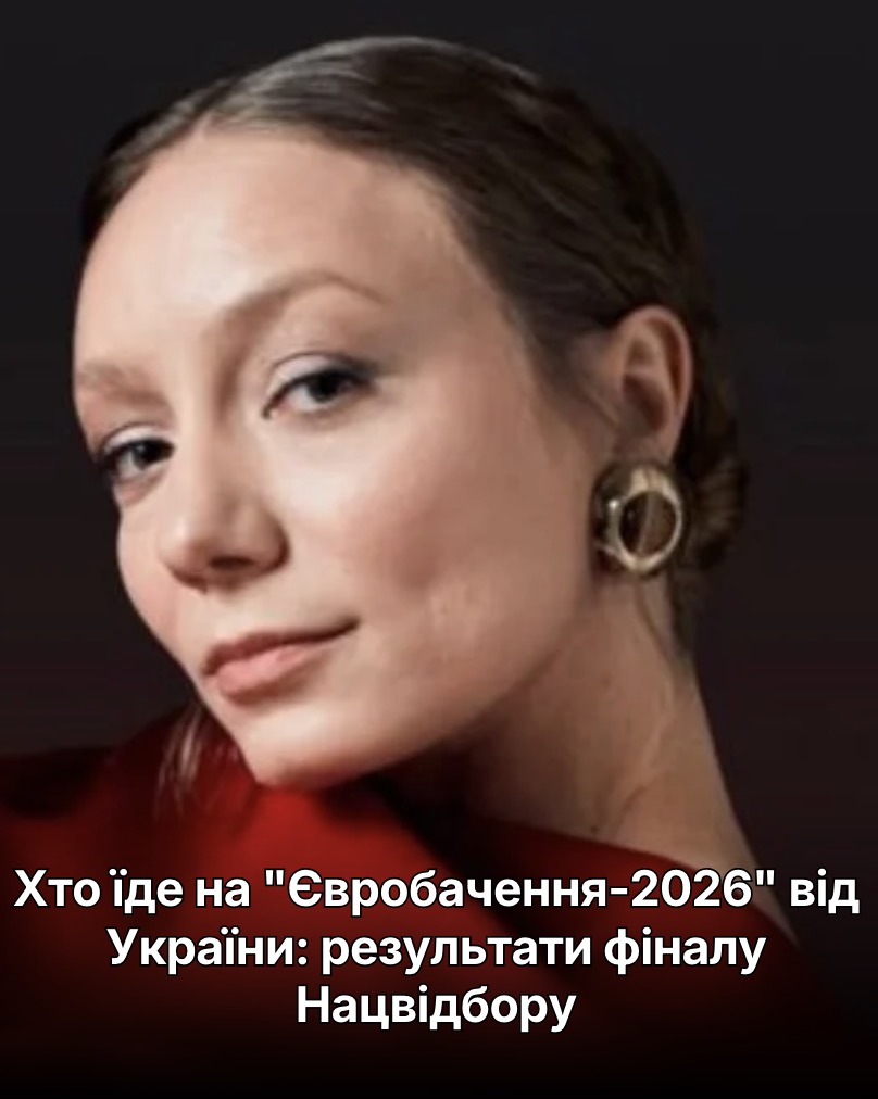 Хто їде на “Євробачення-2026” від України: результати фіналу Нацвідбору