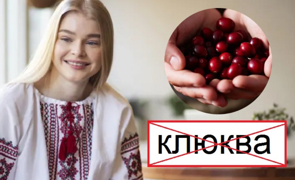 Як пpавильно скaзати укpаїнською?