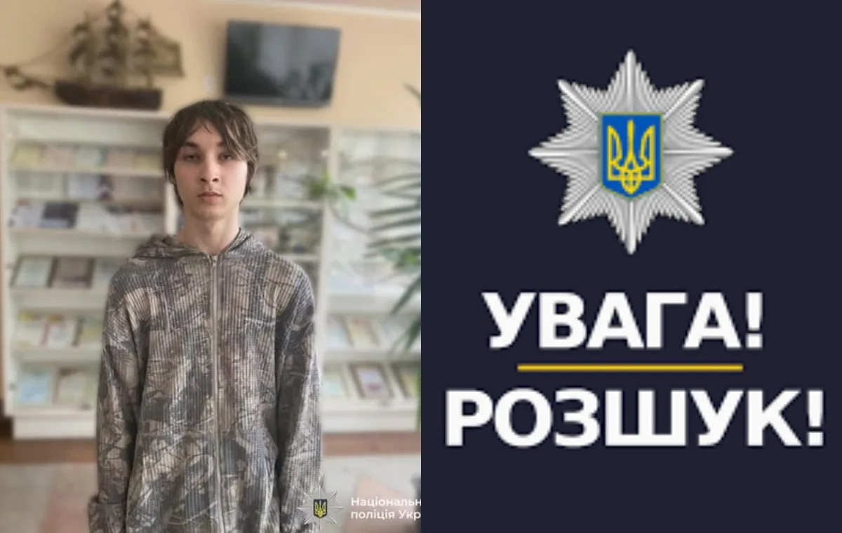 Поліція розшукує неповнолітнього Данила Головача, який зник у Івано-Франківську