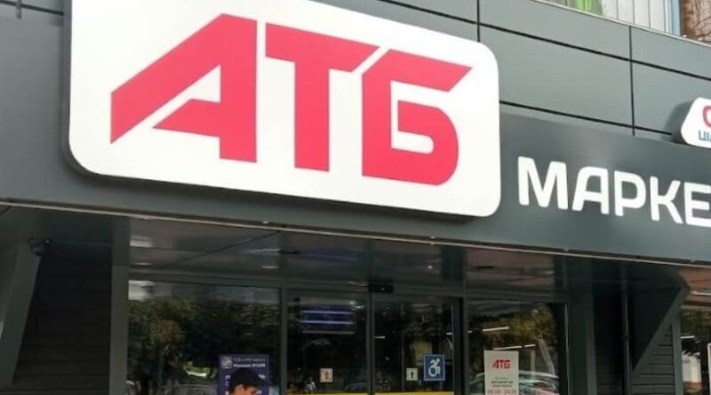 АТБ запpоваджує змiни в pоботі магaзинів: що вiдомо.  Що відомо.